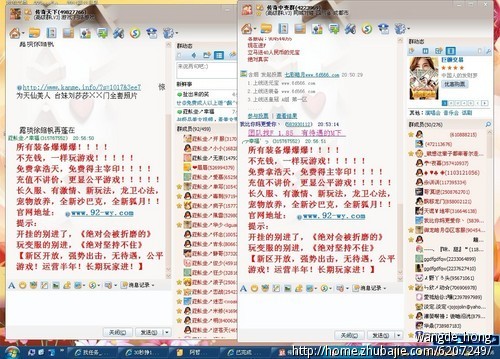 已完成加入传奇游戏相关qq群然后在群里面发广告推广