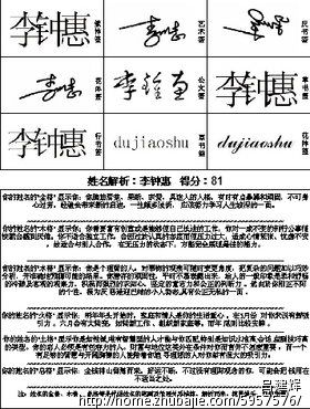 李姓<em>属龙女宝宝</em>取名 - 宝宝起名 - 起名取名 - 猪