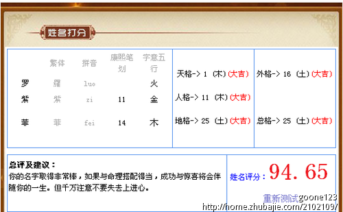 <em>罗姓女宝宝取名</em> - 宝宝起名 - 起名取名 - 猪八戒