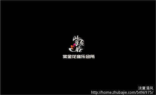 紫金花音乐会所logo设计