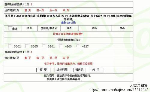 起女士内衣品牌名,内衣店名,公司名 - 公司起名