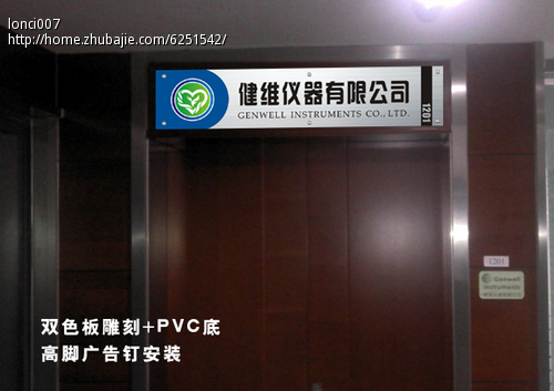 公司门牌设计