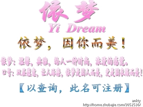 淘宝女装店取名 - 公司起名 - 起名取名 - 猪八戒