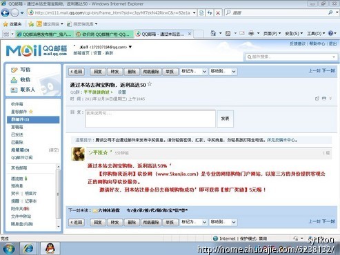 砍价网 QQ群推广啦 - QQ群推广 - 网络推广 - 猪