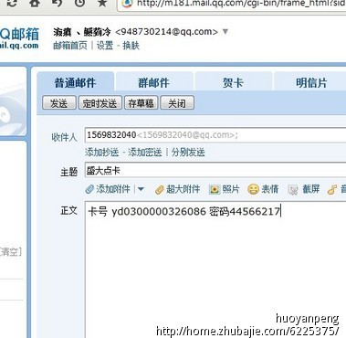 中国移动用户动感地带M值,全球通积分兑换,一