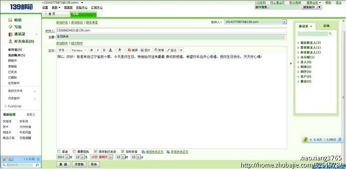 给<em>女朋友的问候短信</em>_短信小图标_短信表情_朋