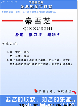 给<em>秦姓女宝宝</em>改名 - 宝宝<em>起名</em> - <em>起名取名</em> - 猪八