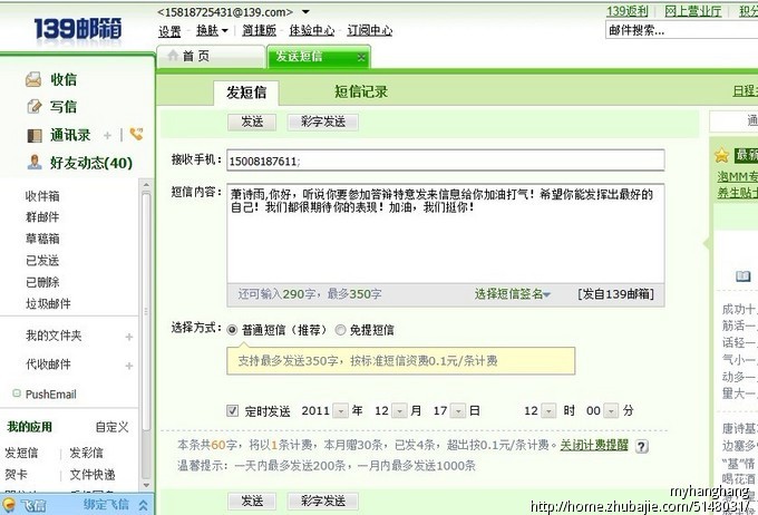 朋友后天答辩,帮忙发短信加油_小阳品牌服务_