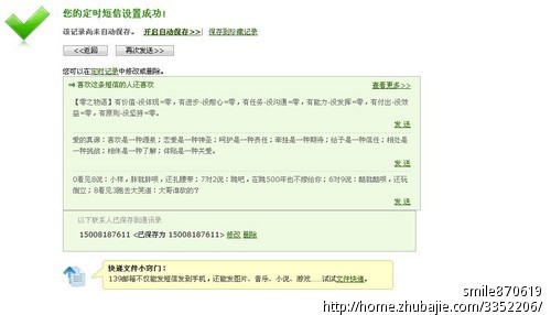 朋友后天答辩,帮忙发短信加油 - 短信创作 - 文章