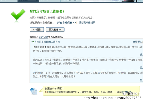 朋友后天答辩,帮忙发短信加油 - 短信创作 - 文章