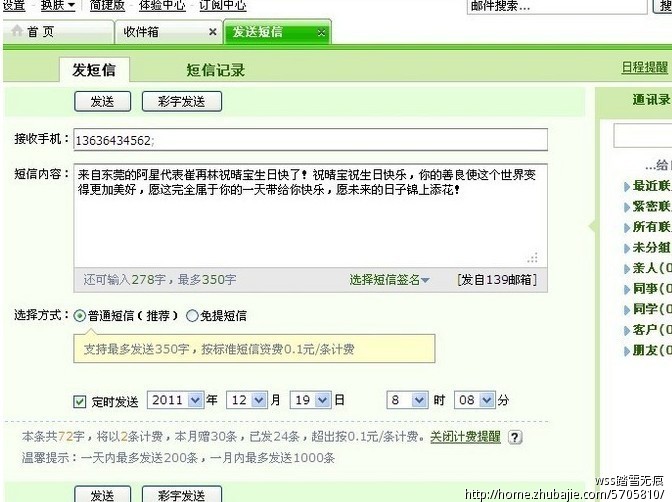 给我<em>女友</em>发浪漫<em>生日</em>短信_wss踏雪无痕_2576