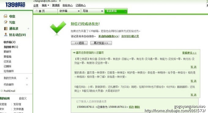 朋友后天答辩,帮忙发短信加油_gogoyangxiaox