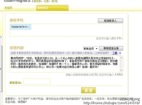 朋友后天答辩,帮忙发短信加油 - 短信创作 - 文章