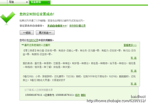 朋友后天答辩,帮忙发短信加油 - 短信创作 - 文章