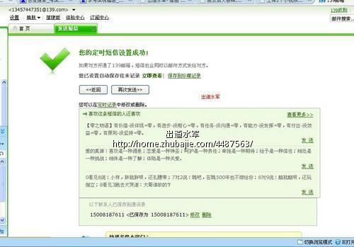 朋友后天答辩,帮忙发短信加油 - 短信创作 - 文章
