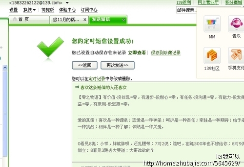 12月18日老婆生日,希望大家代送生日祝福,谢谢