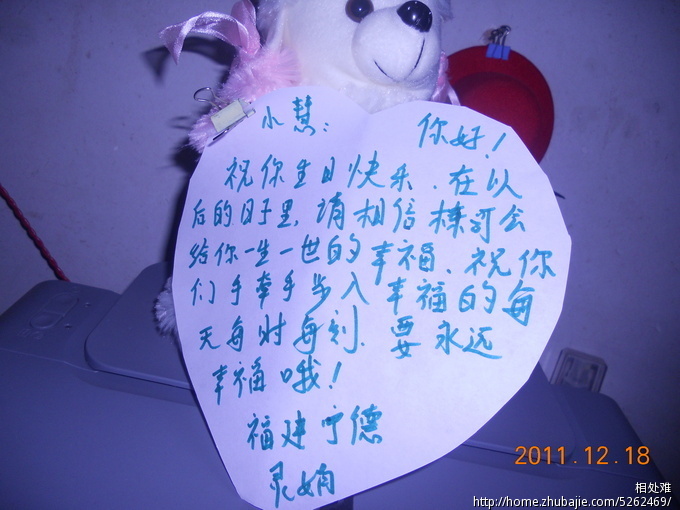 <em>女朋友</em>过<em>生日</em>、征集创意图片祝福。谢谢_相处