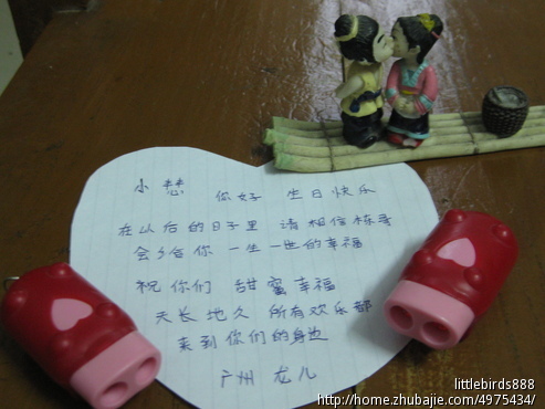 <em>女朋友</em>过<em>生日</em>、征集创意图片祝福。谢谢-猪八