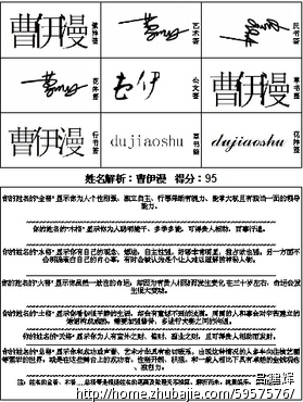 <em>给曹姓女宝宝取名</em> - 宝宝起名 - 起名取名 - 猪八