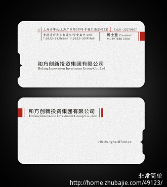 创投公司名片设计 - 名片设计 - 名片\/卡片设计