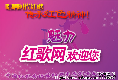 魅力红歌网Banner广告牌设计 - banner设计 