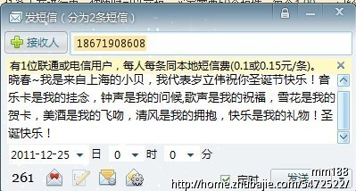 平安夜给追求的女孩的祝福短信