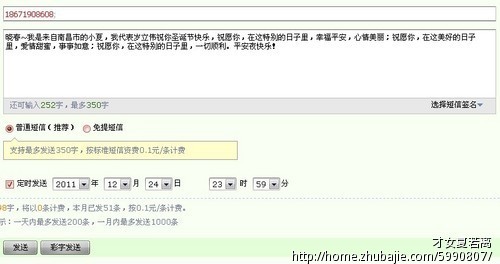 平安夜给追求的女孩的祝福短信