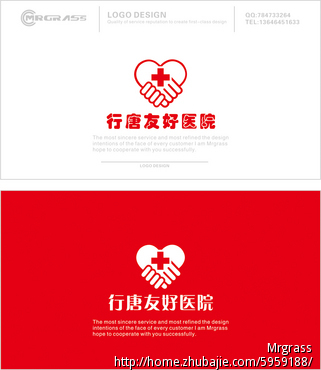 行唐友好医院LOGO设计及简单VI - LOGO设计