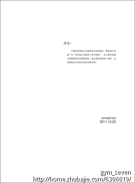 行唐友好医院LOGO设计及简单VI - LOGO设计