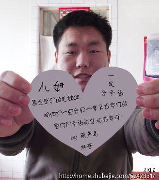 准备在圣诞或者元旦向<em>女朋友</em>求婚,征集<em>祝福</em>照