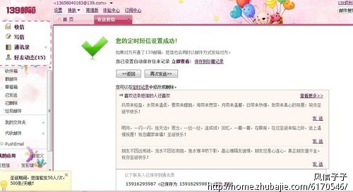 给喜欢的女孩子<em>生日祝福</em>和圣诞节<em>短信</em>,在线审