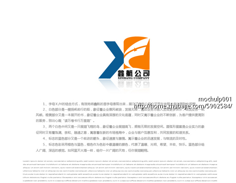 鑫航物流公司logo设计