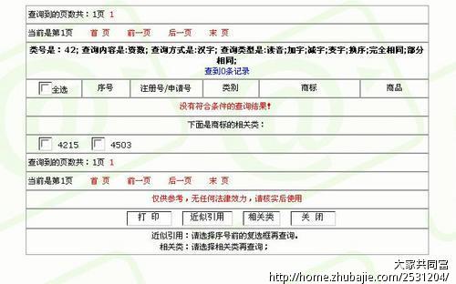 加急!帮我取信息技术、数码科技公司名称 - 公