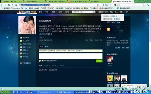 微博推广活动:6435淘红包注册登录送5元 - 新闻