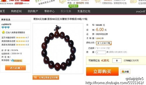 微博推广活动:6435淘红包注册登录送5元 - 新闻