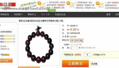 微博推广活动:6435淘红包注册登录送5元 - 新闻