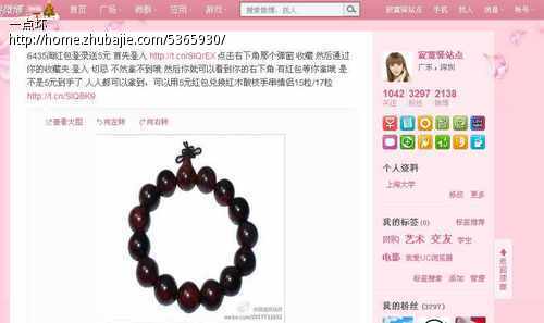 微博推广活动:6435淘红包注册登录送5元 - 新闻