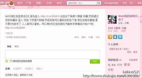 微博推广活动:6435淘红包注册登录送5元 - 新闻