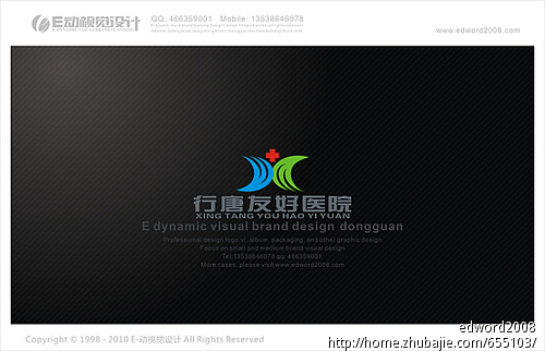 行唐友好医院LOGO设计及简单VI - LOGO设计