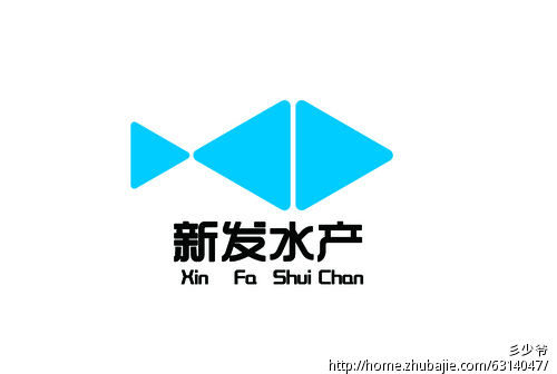 新发水产logo设计图片