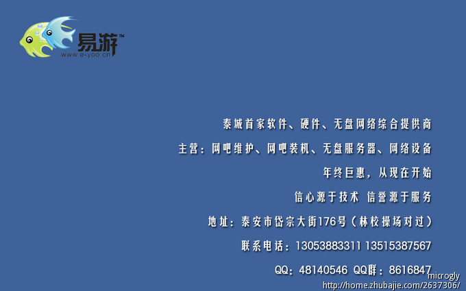 qq网吧网关管理端_移动端广告平台_网吧客户端软件广告