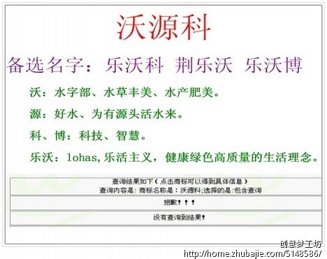 天津小菜篮新鲜蔬菜配送公司起名 - 公司起名