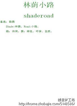 天津小菜篮新鲜蔬菜配送公司起名 - 公司起名