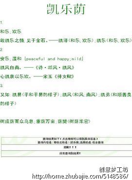 天津小菜篮新鲜蔬菜配送公司起名 - 公司起名