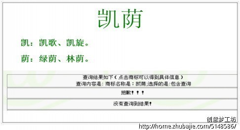 天津小菜篮新鲜蔬菜配送公司起名 - 公司起名