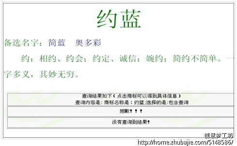 天津小菜篮新鲜蔬菜配送公司起名 - 公司起名