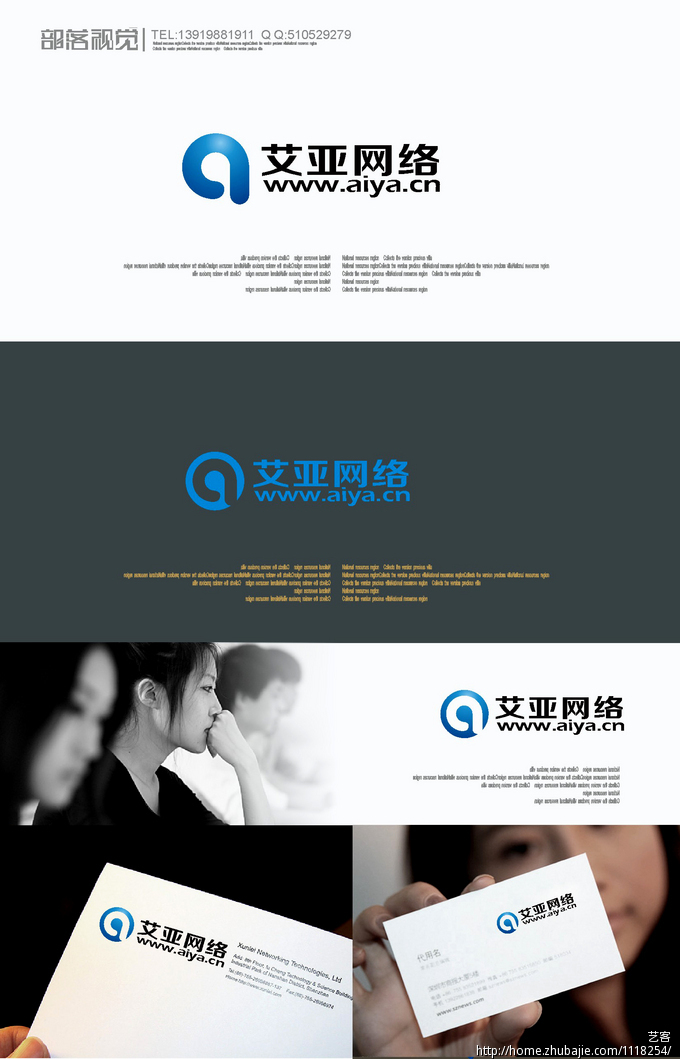 互联网公司logo设计 视觉部落设计 投标-猪八戒网