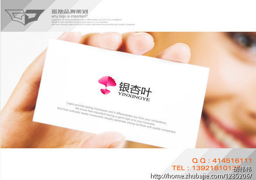 银杏叶logo设计