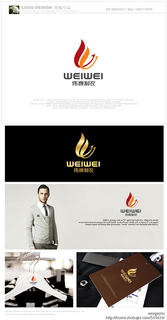 户外服装品牌logo设计 wengemu 投标-猪八戒网