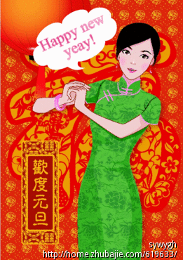 一份给国外朋友的元旦电子贺卡